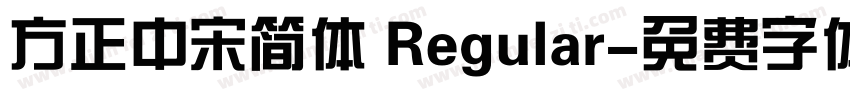 方正中宋简体 Regular字体转换